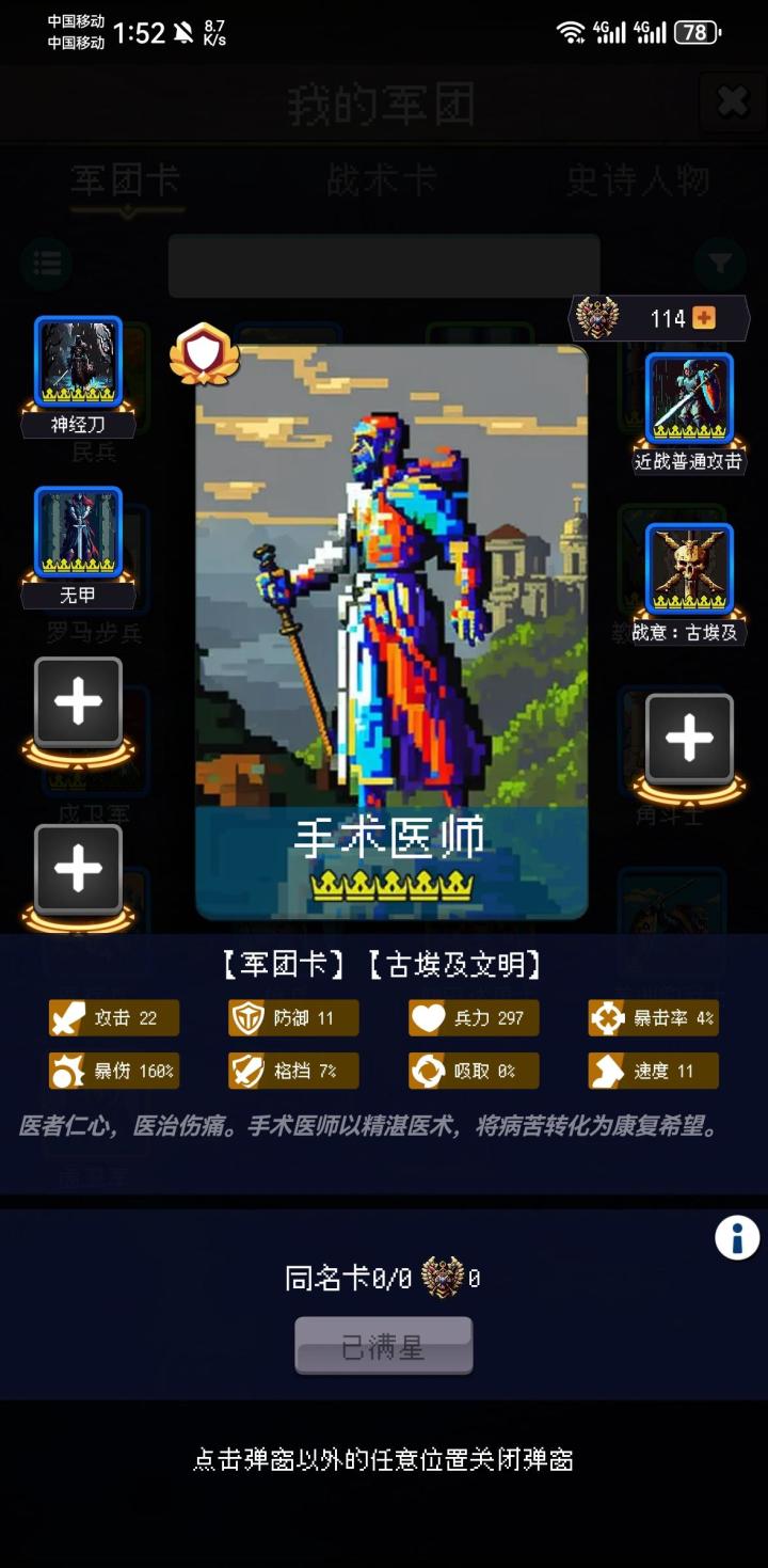 打卡第7天截图