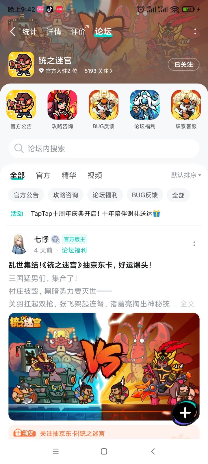 TapTap