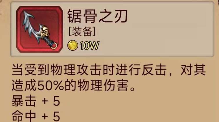 毒镇装备 2