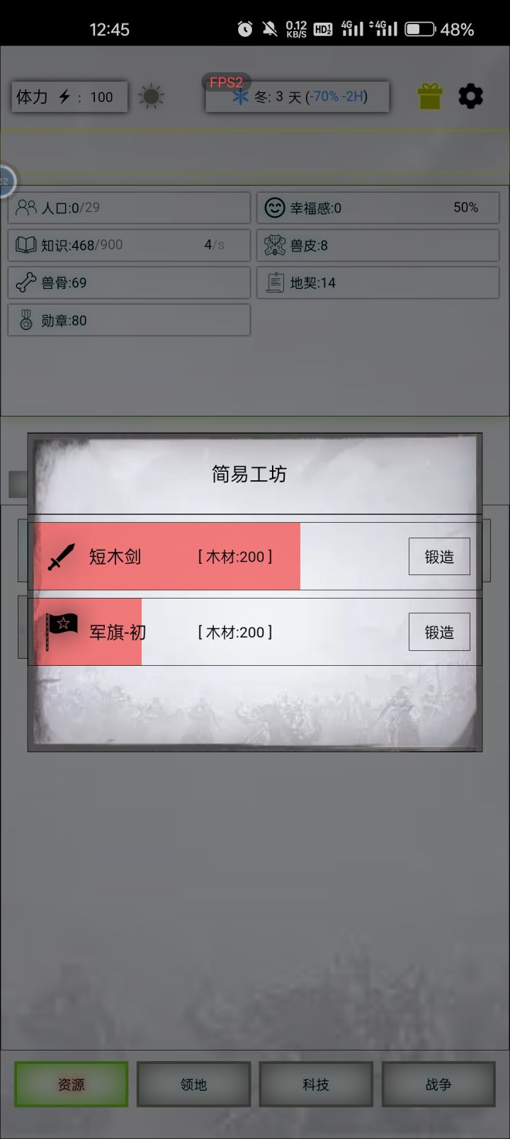 简易工坊,截图