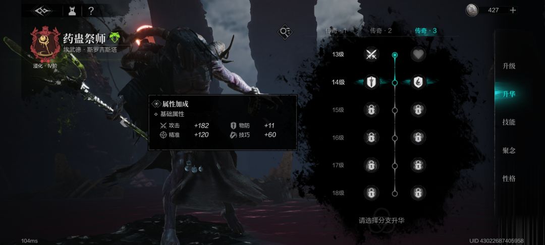 大佬们升华怎么选 1