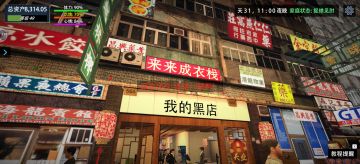 重生之我在末日开黑店