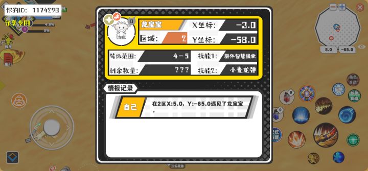 事件分享截图