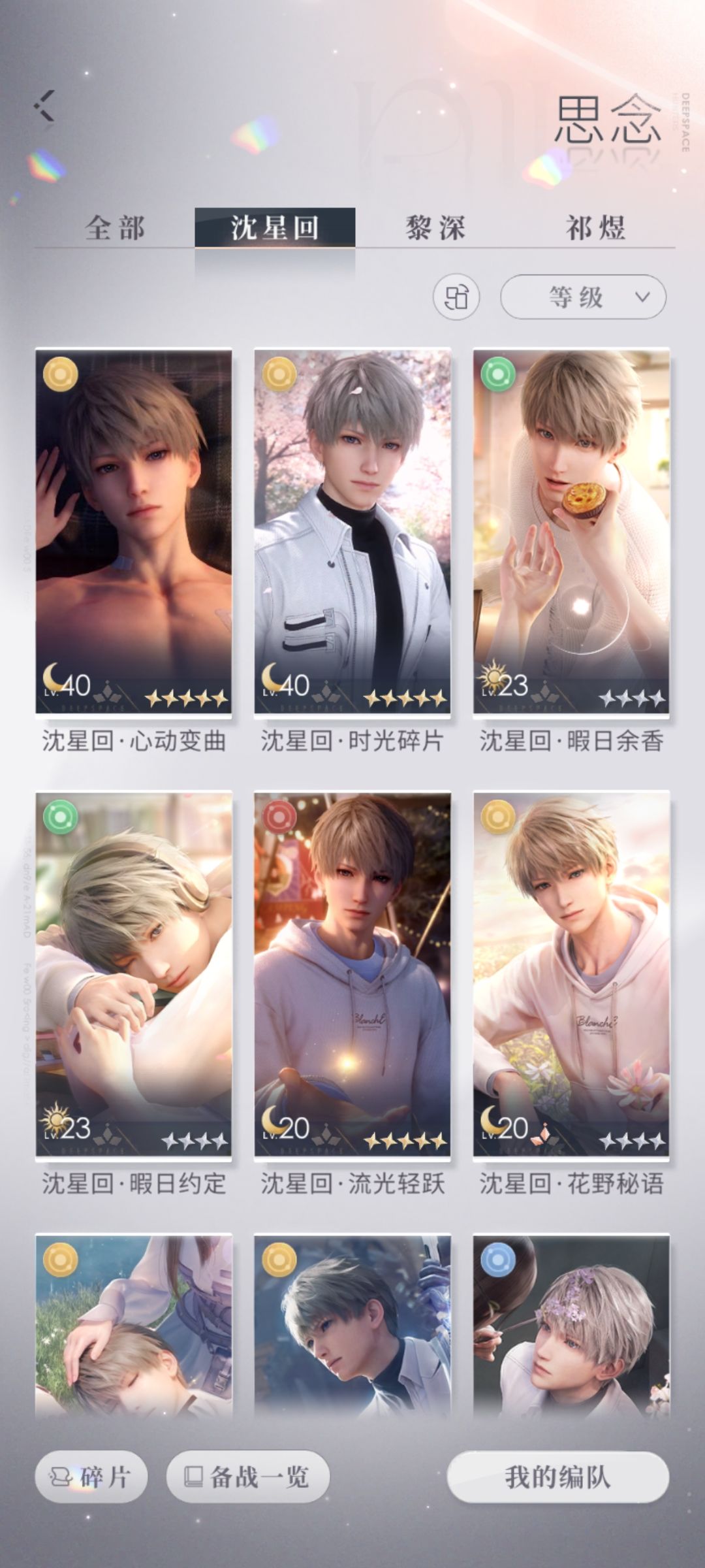 老婆们帮我看看换哪张五星卡好？ 2