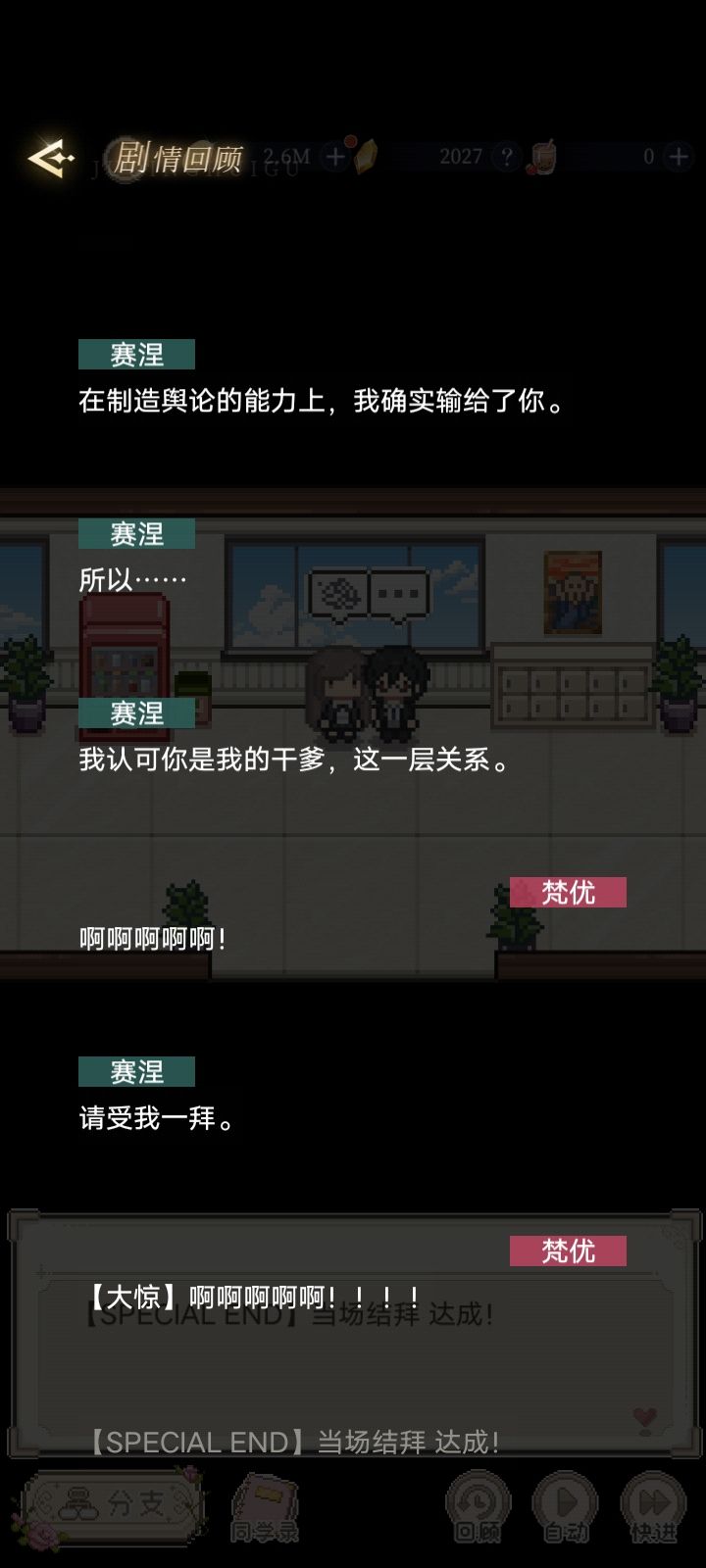这个结局是认真的吗(2) 13