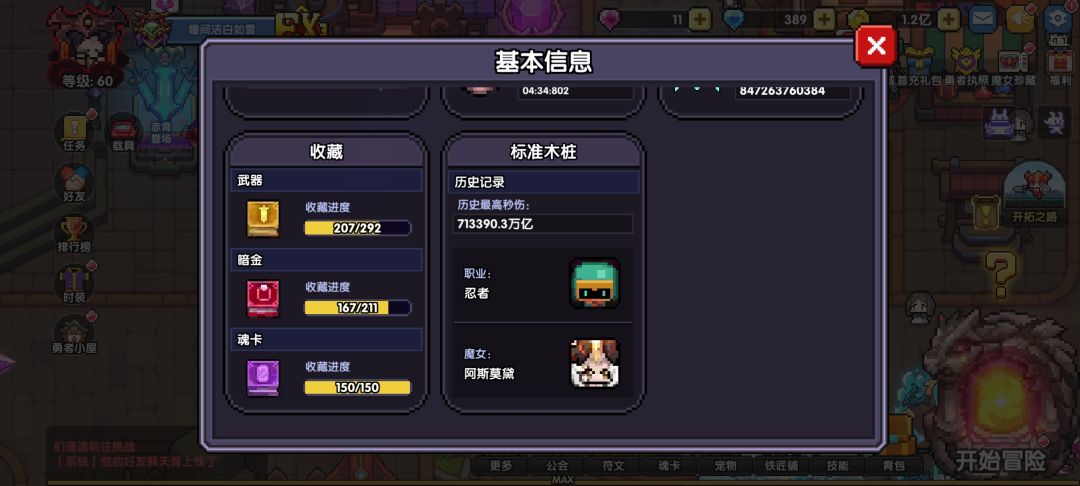 新手 2