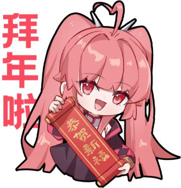 新年快乐！美菱来给舰长拜年啦～