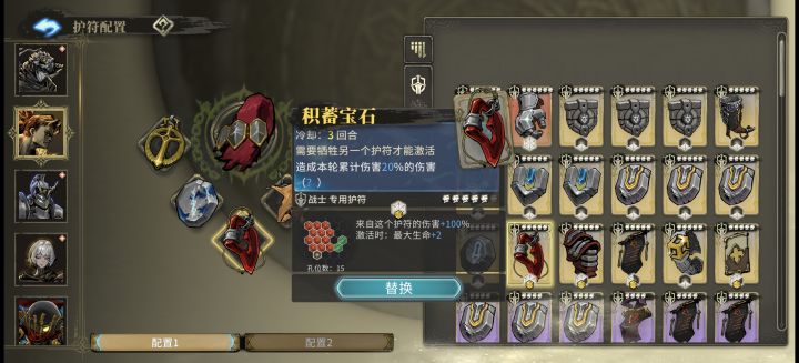 兄弟们百战的积蓄宝石咋玩截图