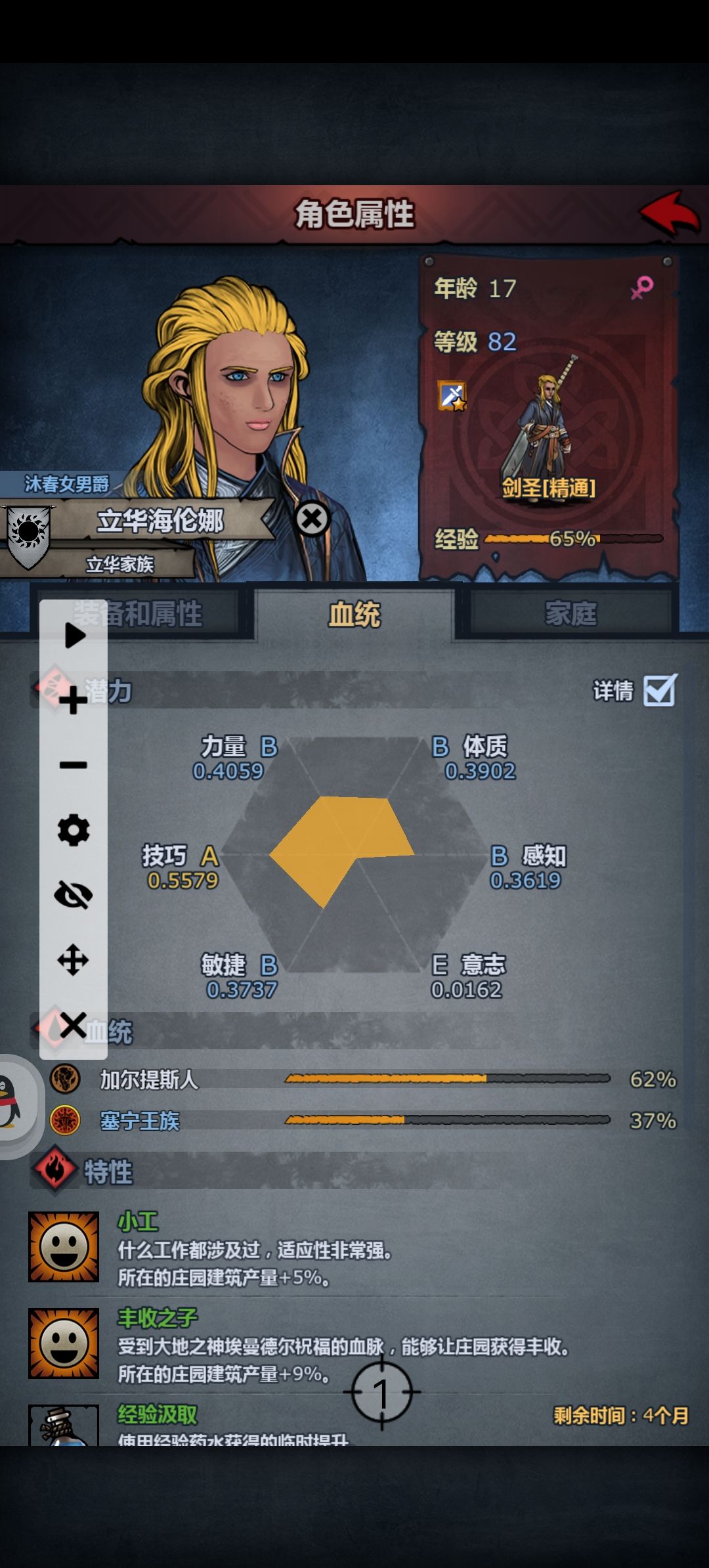萌新碰到问题 2