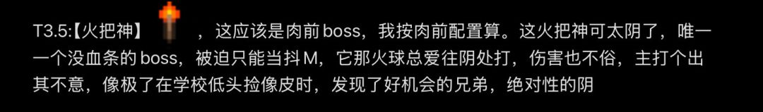 手机档大师全boss强度及阴度排行【3】 3