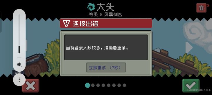 服务器不太行就别硬弄强联网。截图