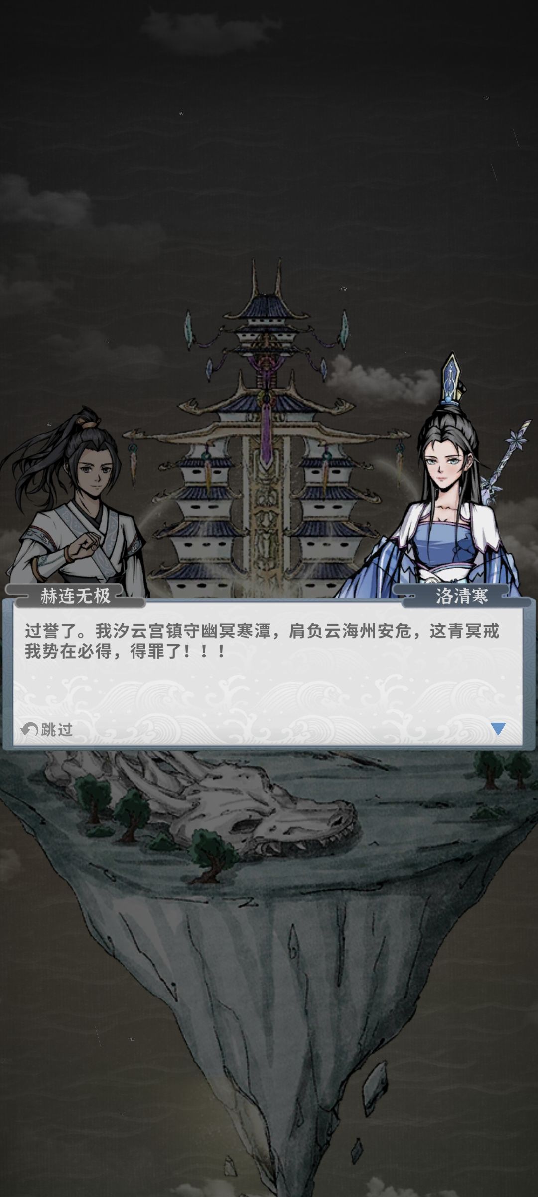 云海大比洛清寒 1