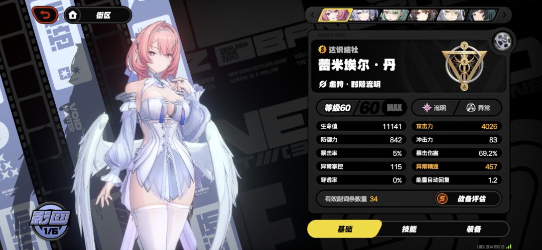 蕾米养好了 1