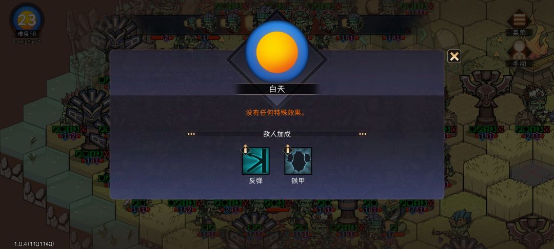 反骑遇到恶心死了 2
