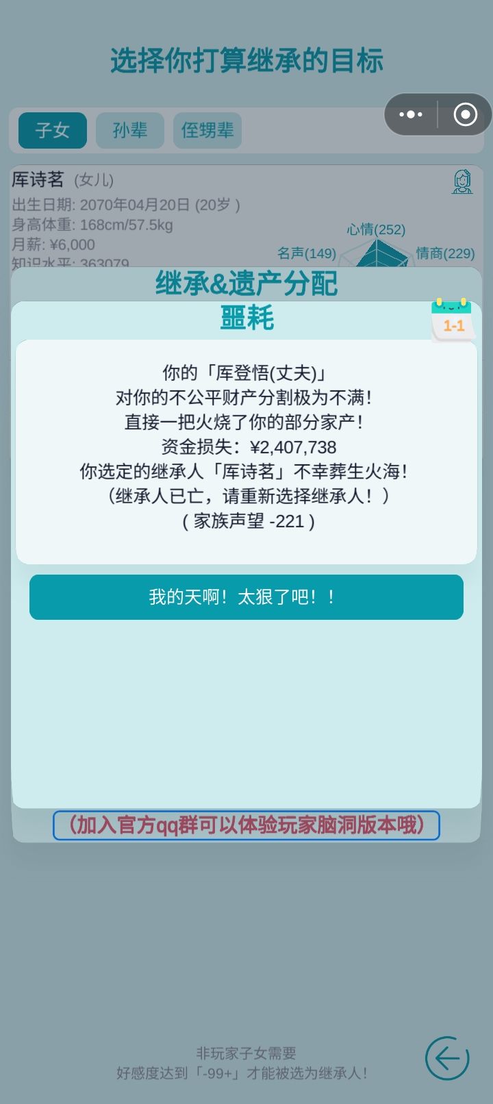 噢no 1