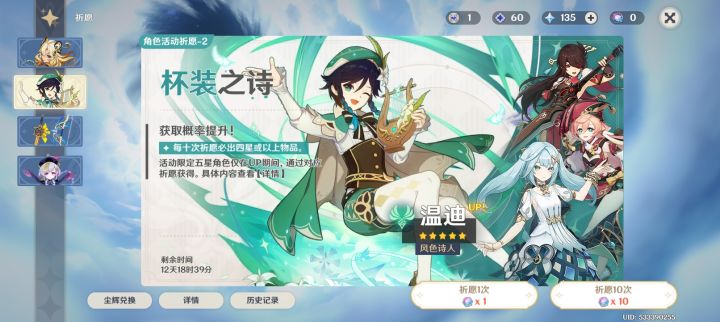 卡池截图