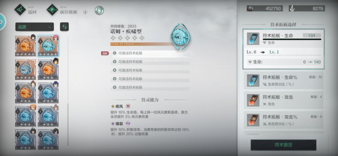 这三个符灵给谁比较好？ 3