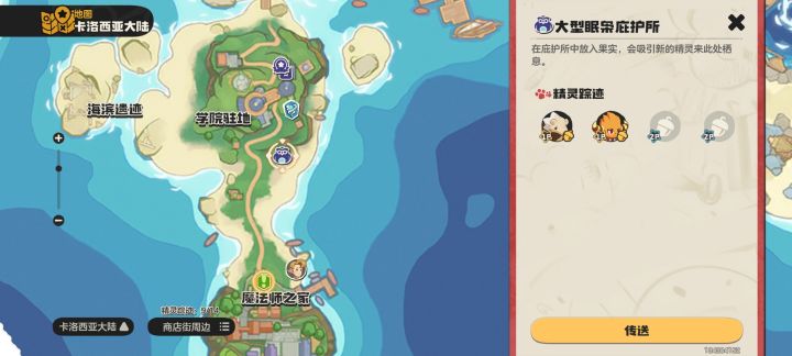 想要喵喵截图