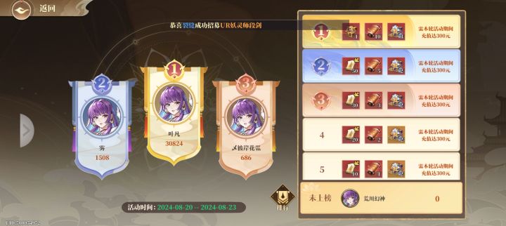 惊现榜一大哥截图