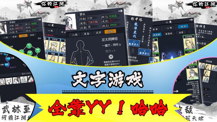 「文字游戏」开局全是字，场景丨角色建模全靠YY截图