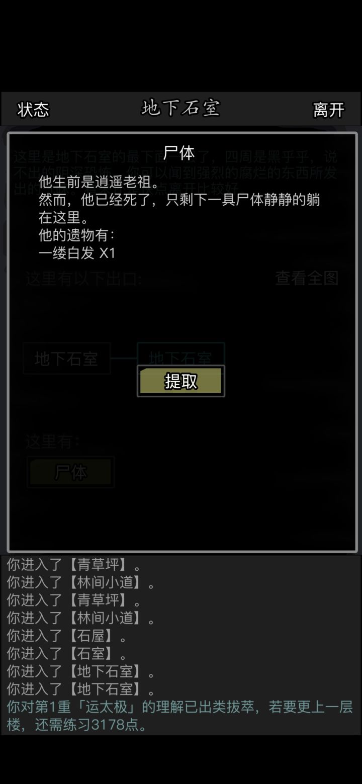 运太极nb截图