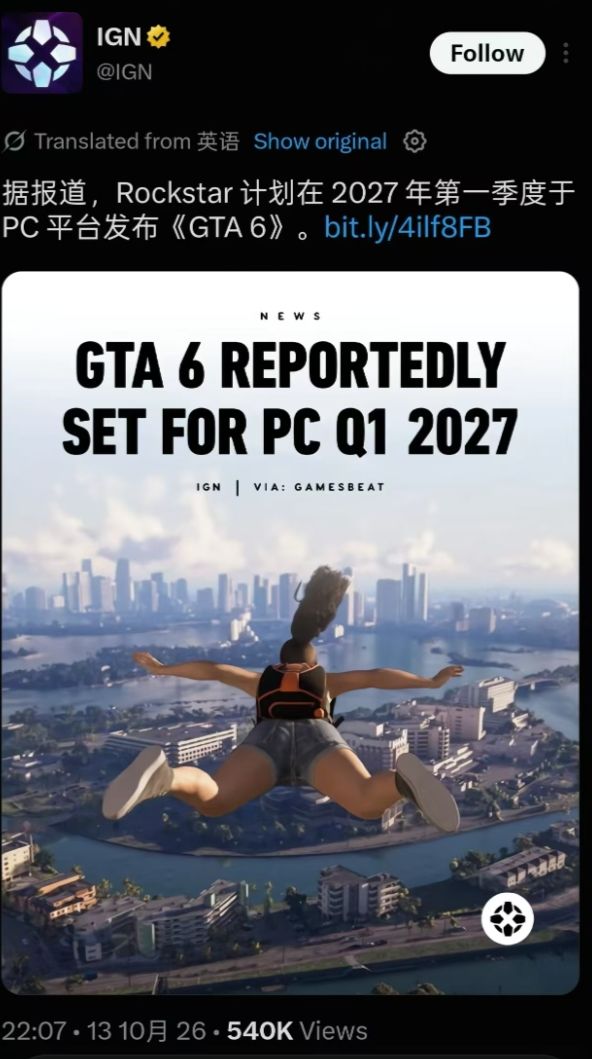 GTA6 PC版被曝2027年上线,但先别急着信~截图