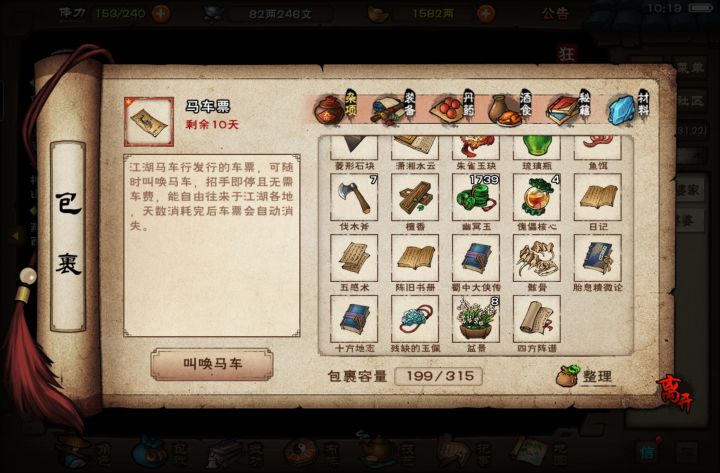 今早起来一打开背包，居然多了一个四方阵截图