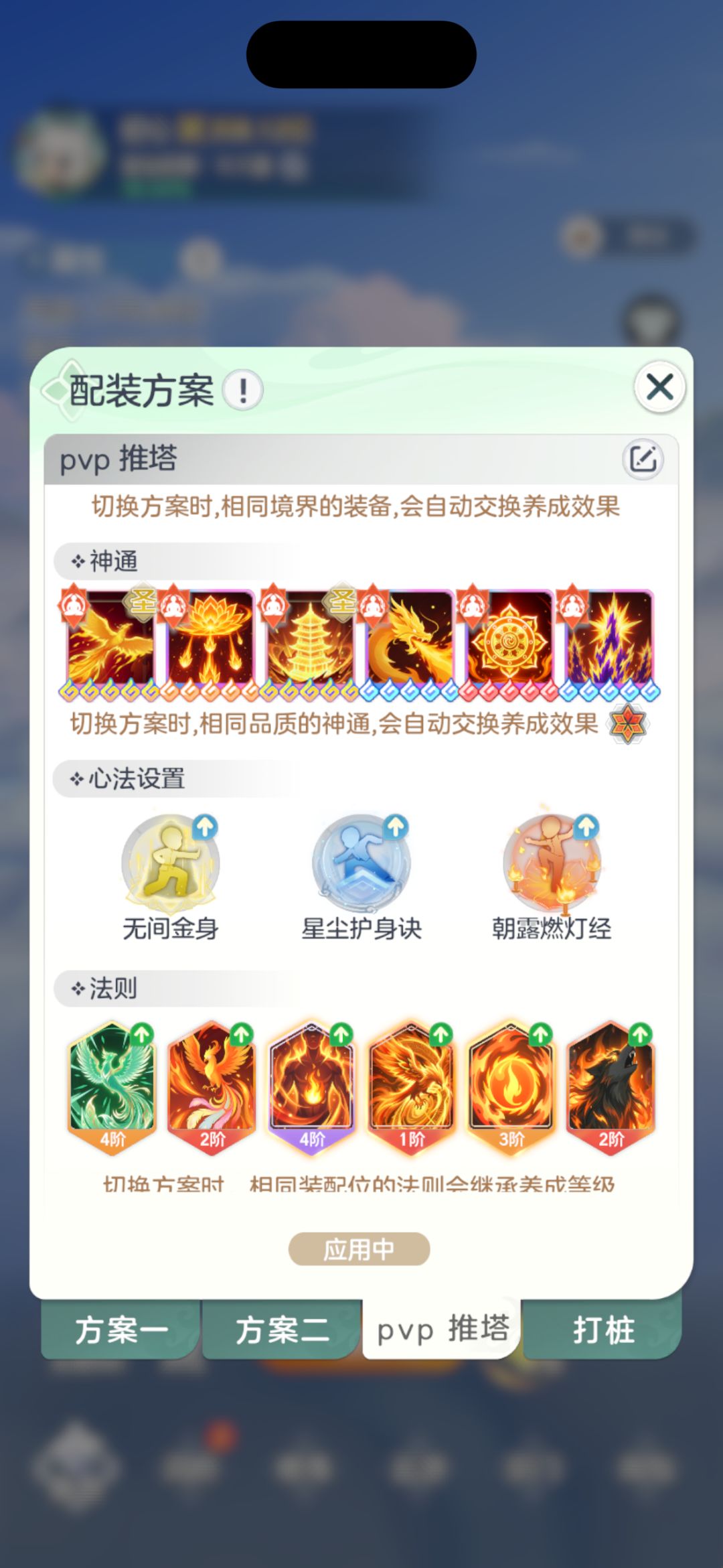 金仙- 佛门分享 2