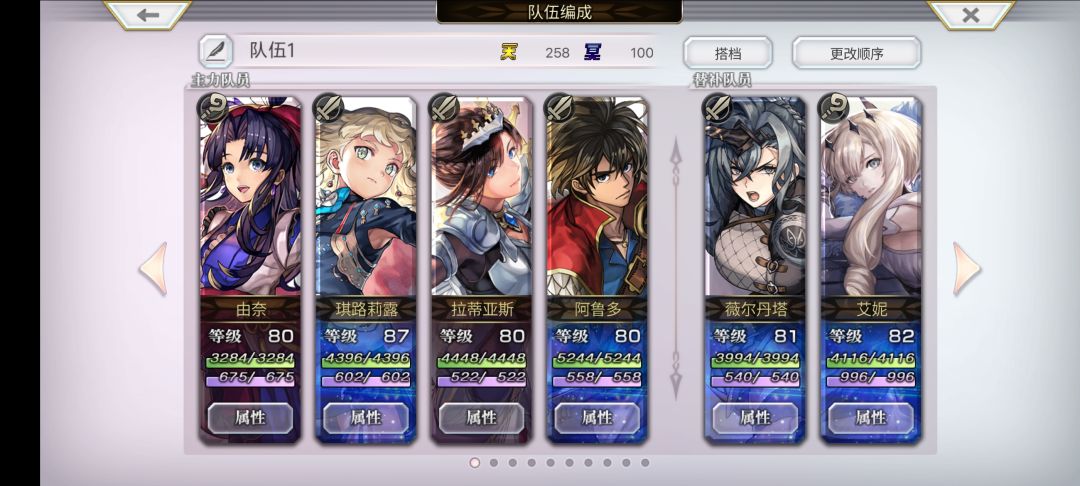 怎么改打梅纳斯? 1