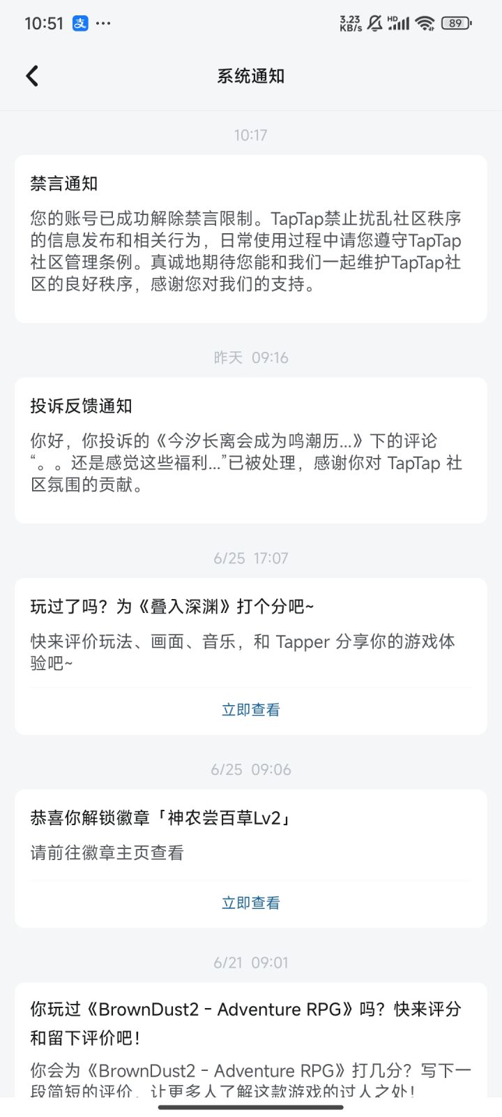 终于打赢复活赛了截图
