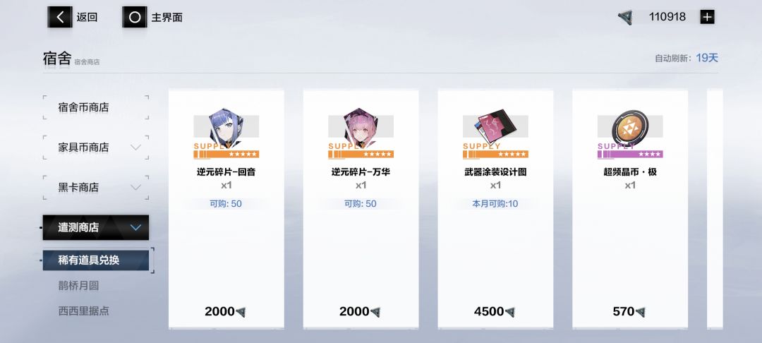 宿舍币换哪个呀 1