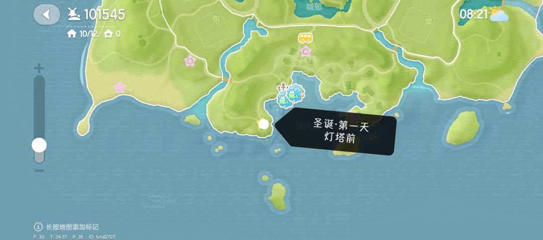 12.21圣诞谜题萤石溜溜木兑换码截图