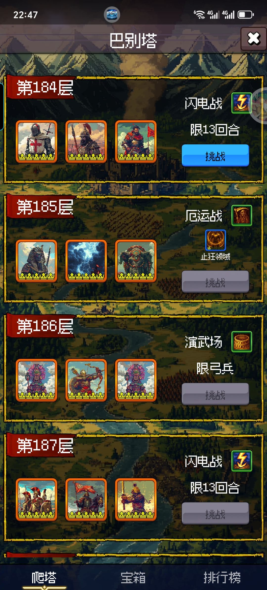 各位都打到哪里了?为啥子我不是榜一? 2