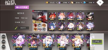 结社讨伐无脑攻略