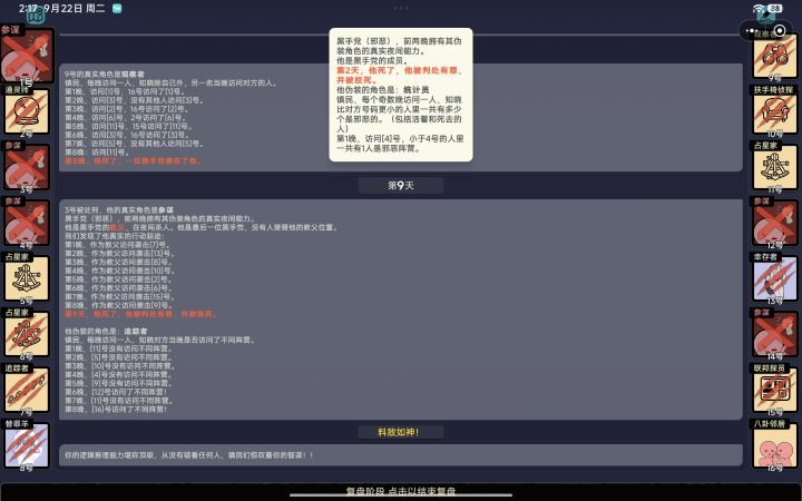 是这个游戏有bug。还是我理解错了。截图