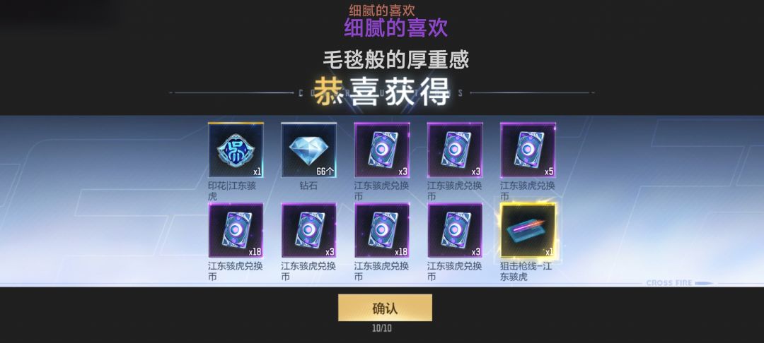 这个抽奖概率太大了 3