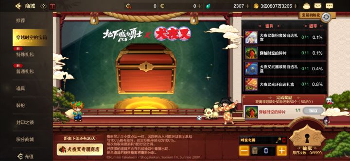 听说出了活动,结果又是坑,还好我跑得快!截图