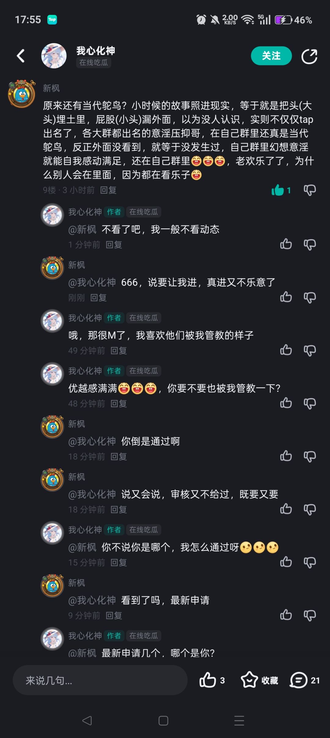 最近的这位也是对他没招了,看图吧 4