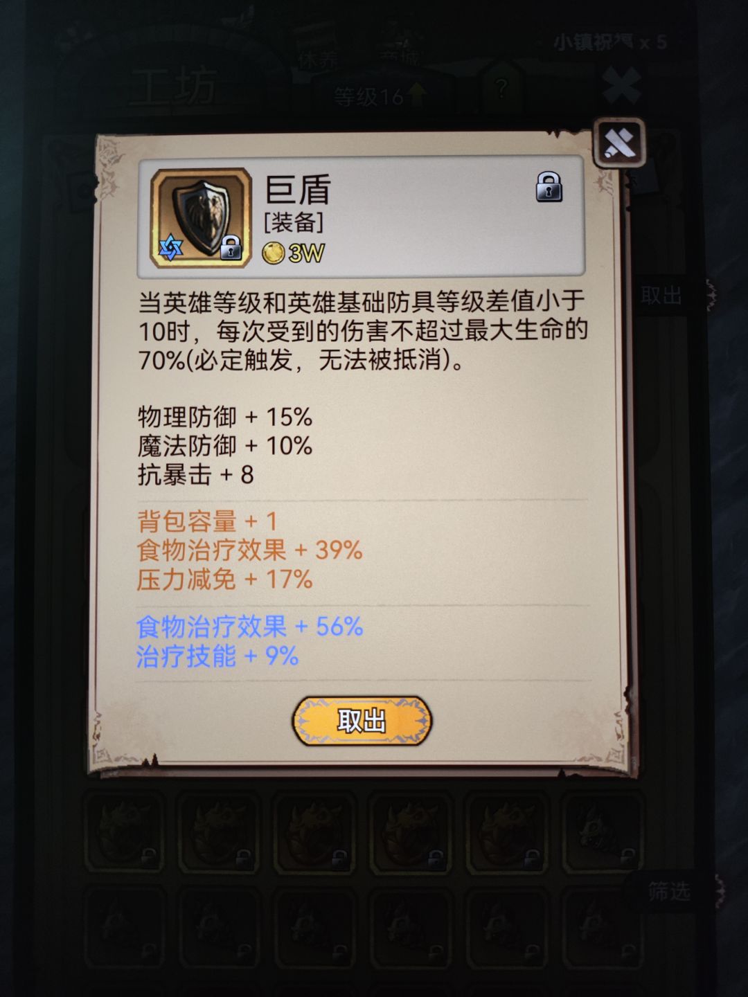 三孔盾真难出,半个月出不了一个 1