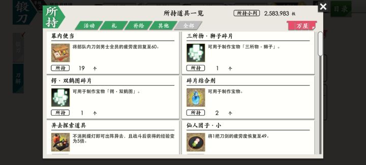 地下城开挖前记录下小判截图