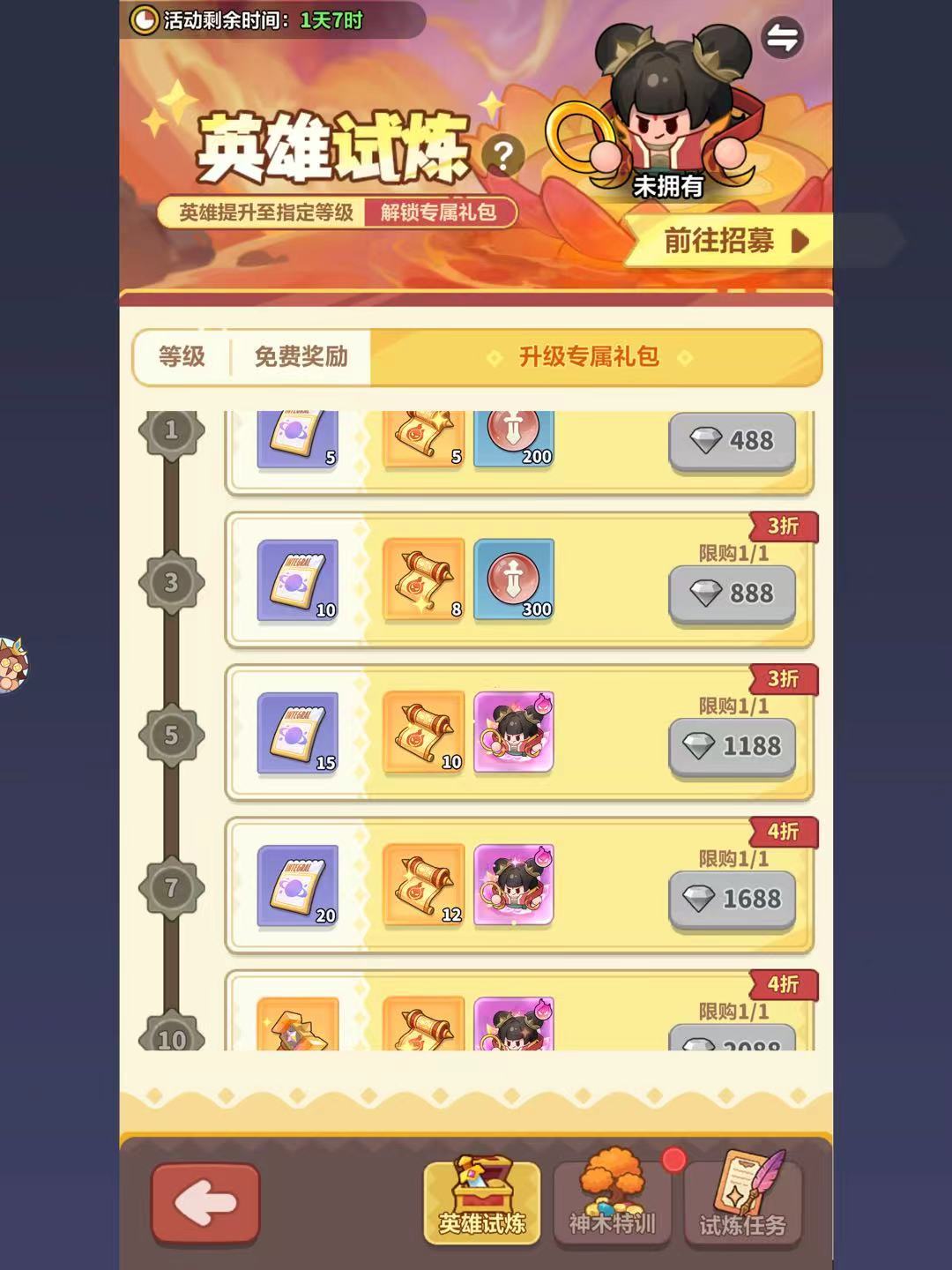 不看后悔!剑仙试炼:优先规划/祝福石技巧 2