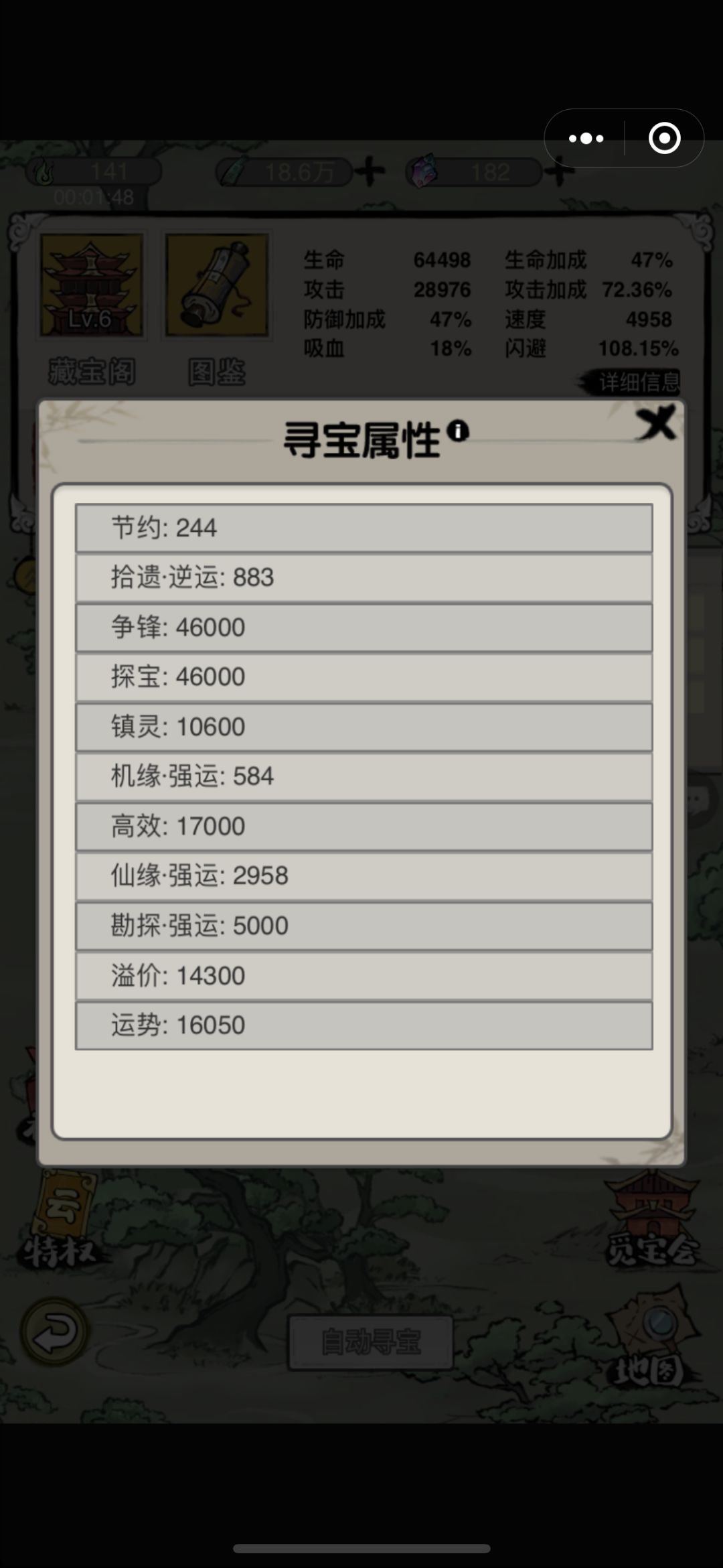 关于天地灵璧 3