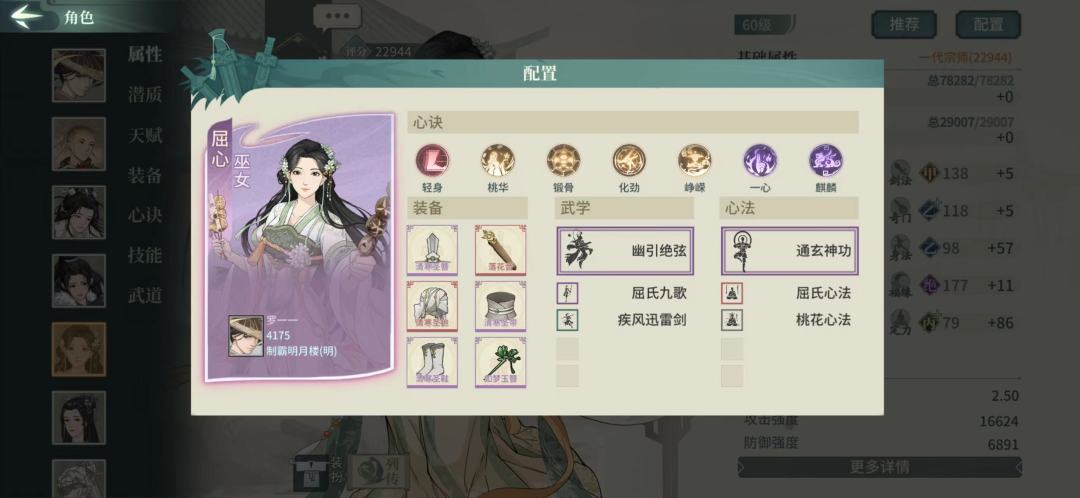 第九届大宝杯四强配置构筑!!! 5
