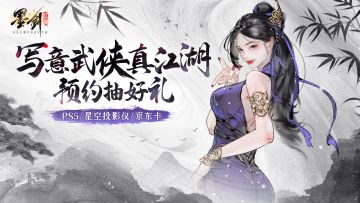 【已开奖】预约有奖丨重振吾派在今朝！公测时你会选择哪个门派呢