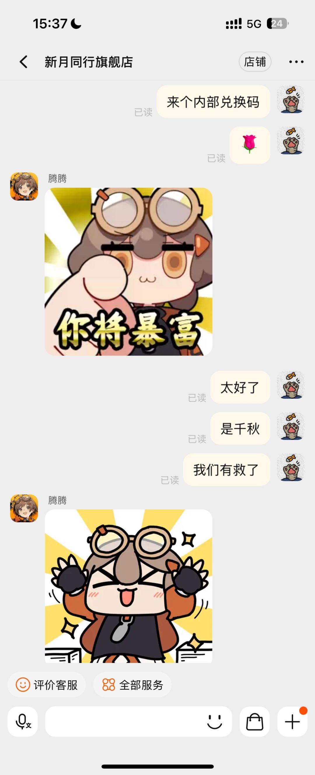 太好了是千秋,我们有救了 1