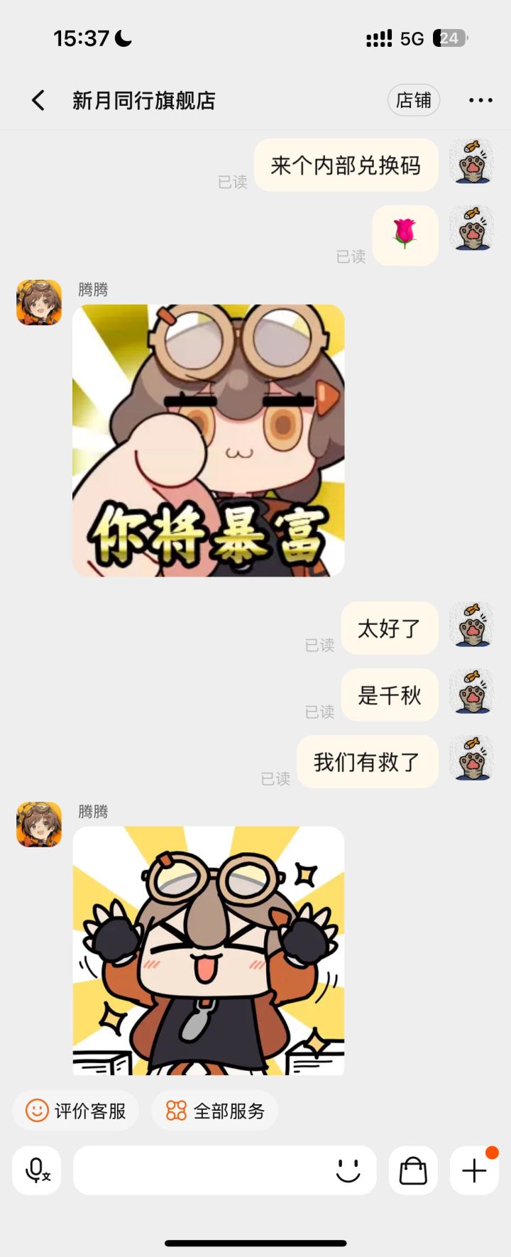 太好了是千秋,我们有救了截图