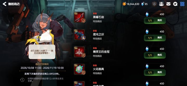 这种88装备是不是纪念意义大于实用意义?截图