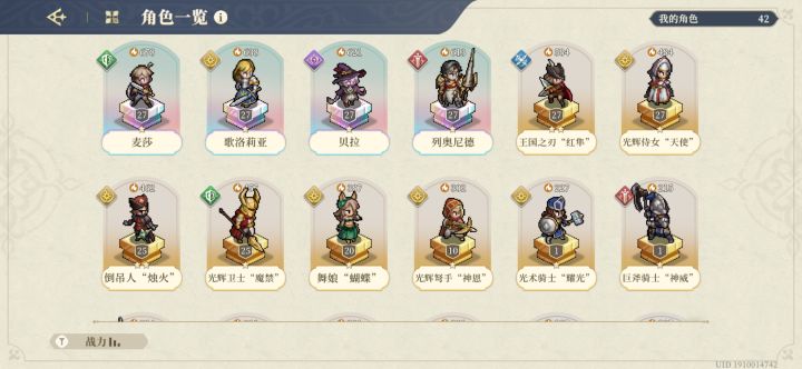 有大佬帮忙看看怎么配队截图