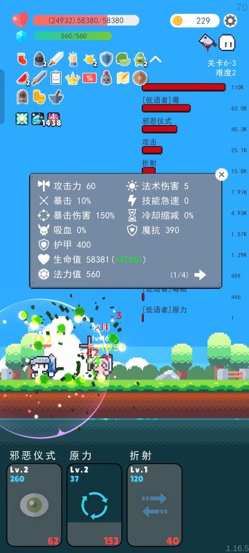 刚玩没多久 第三到四把吧 发现了这个原力加邪恶仪式的搭配 原力提供高额护盾 护盾期间那个邪恶仪式吸的血不受最大生命值约束 会超越最大生命值 而且他本身也是最大生命值加成的伤害 看大佬们发了好多的攻略感觉好复杂 我这个就只给跟我一样的萌新们提个建议 只需要俩技能就能成了 配合毒伤 就是打的慢一点 而且由于每一局他那个叠出来的最大生命值加成都要一层一层重置会导致每一波中间会有个等待时间 就是打的很慢