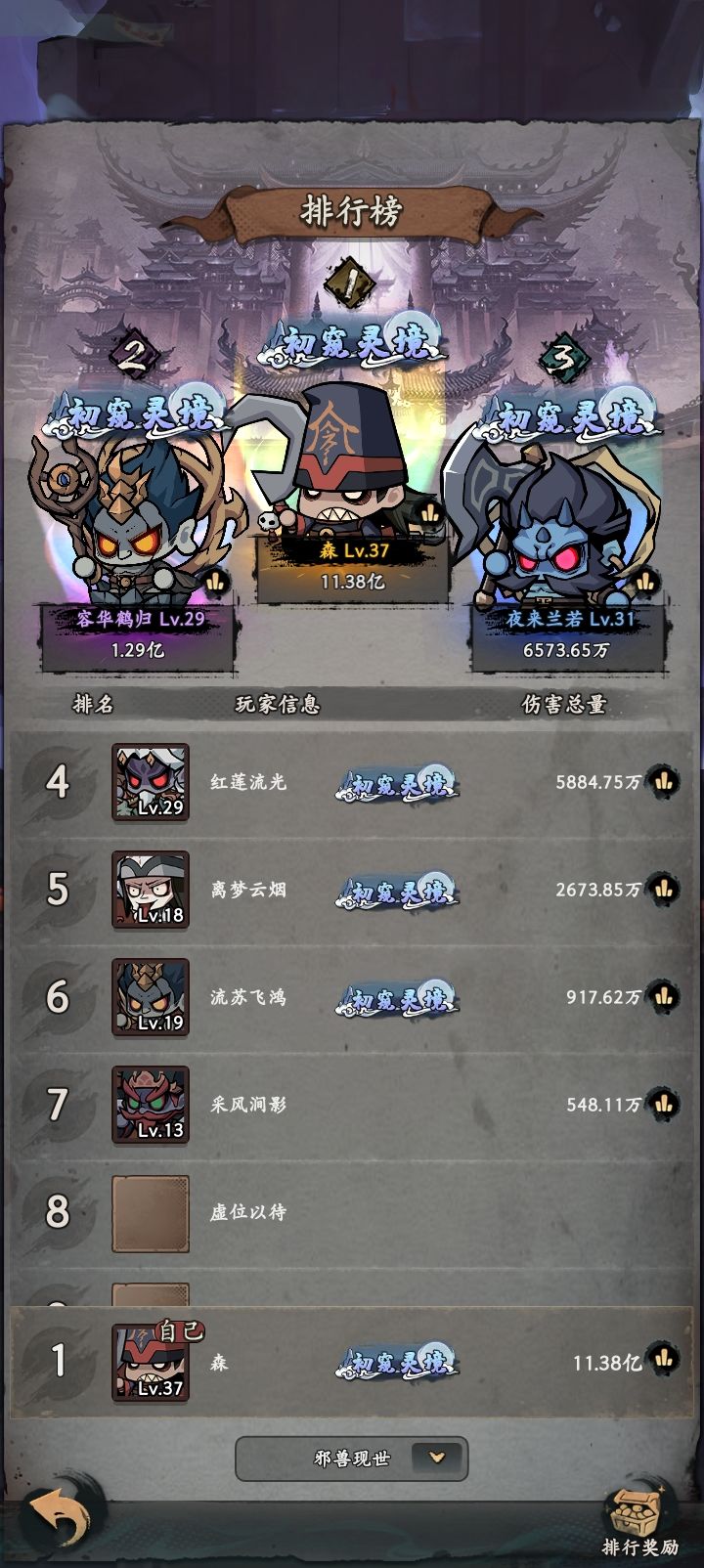 日常坐牢 3
